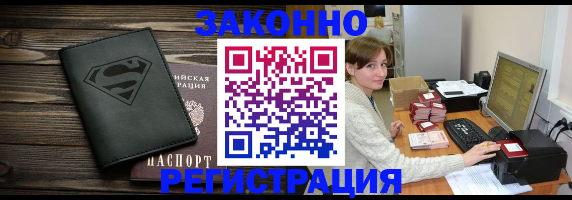 временная регистрация для всех в Калязине