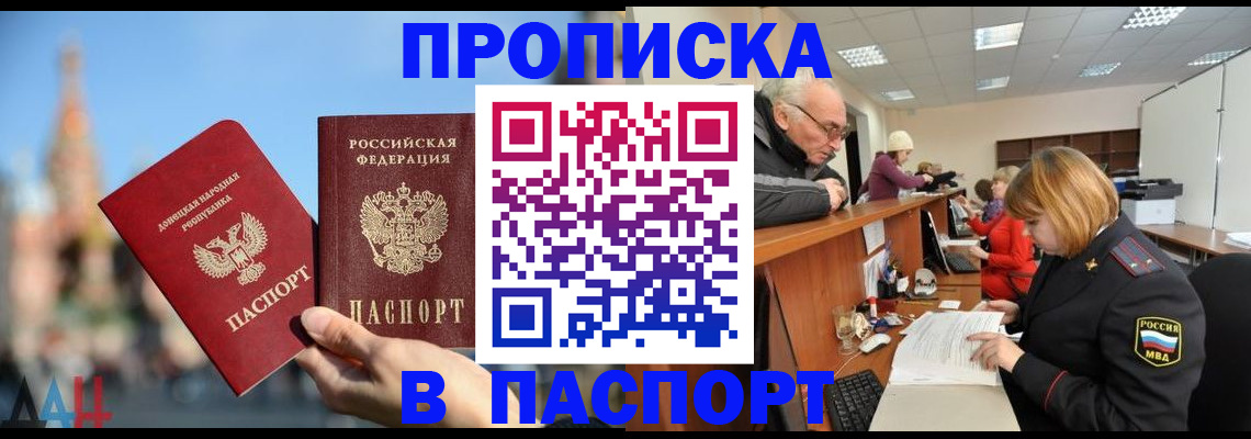 прописка паспорт в Калязине
