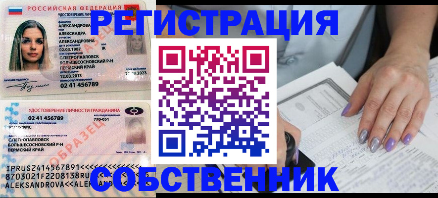 временная регистрация собственник в Калязине