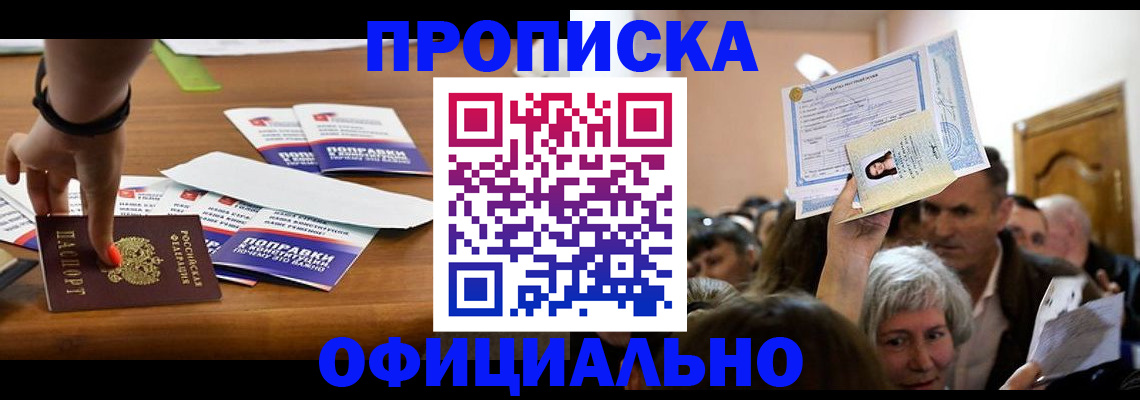 прописка для военкомата в Калязине
