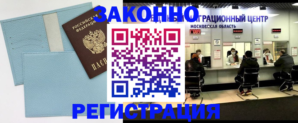 прописка для кредита в Калязине