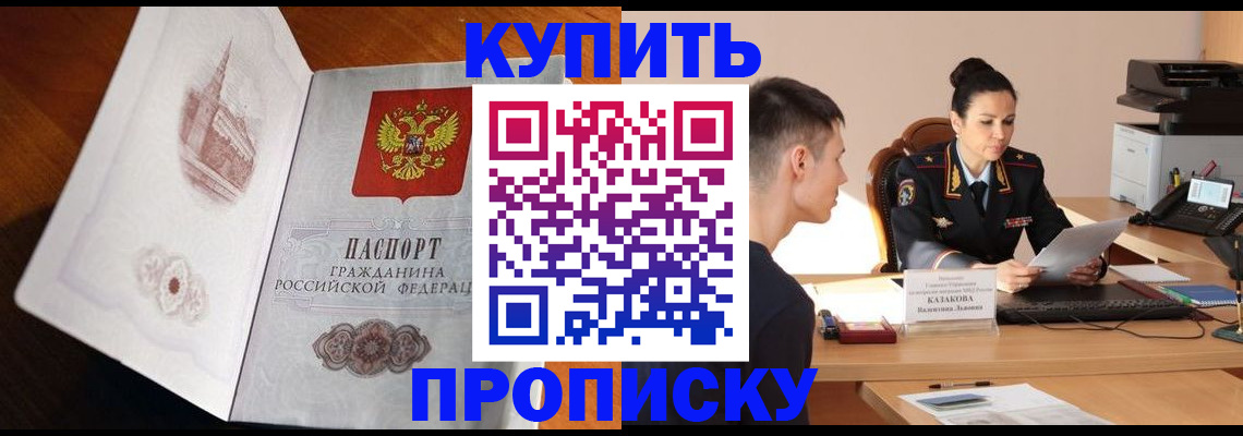 прописка штамп в Калязине
