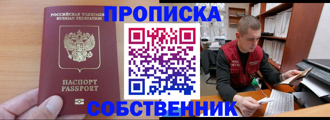 временная регистрация для школы в Калязине